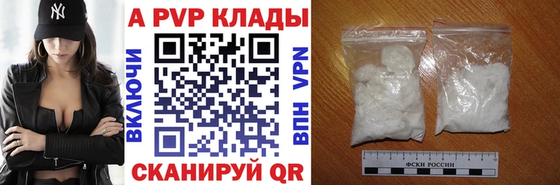 Alpha PVP крисы CK Каменск-Шахтинский
