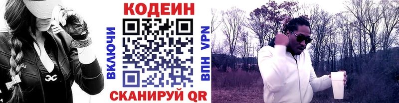 ОМГ ОМГ ТОР  купить закладку  Каменск-Шахтинский  Кодеиновый сироп Lean Purple Drank 