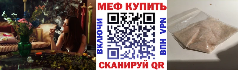 Меф мяу мяу мука Каменск-Шахтинский