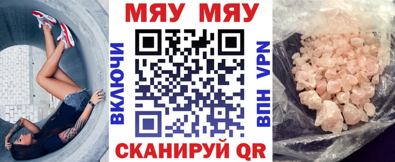 закладки  Каменск-Шахтинский  Меф мука 
