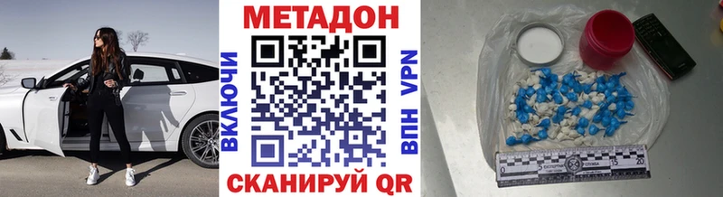 МЕТАДОН кристалл  как найти   KRAKEN tor  Каменск-Шахтинский 